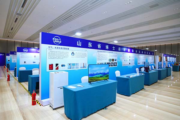 纪念中国博士后制度实施35周年青岛系列活动