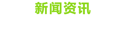 青岛活动策划,青岛年会策划,青岛舞台搭建,青岛灯光音响租赁,青岛会展搭建,会议直播