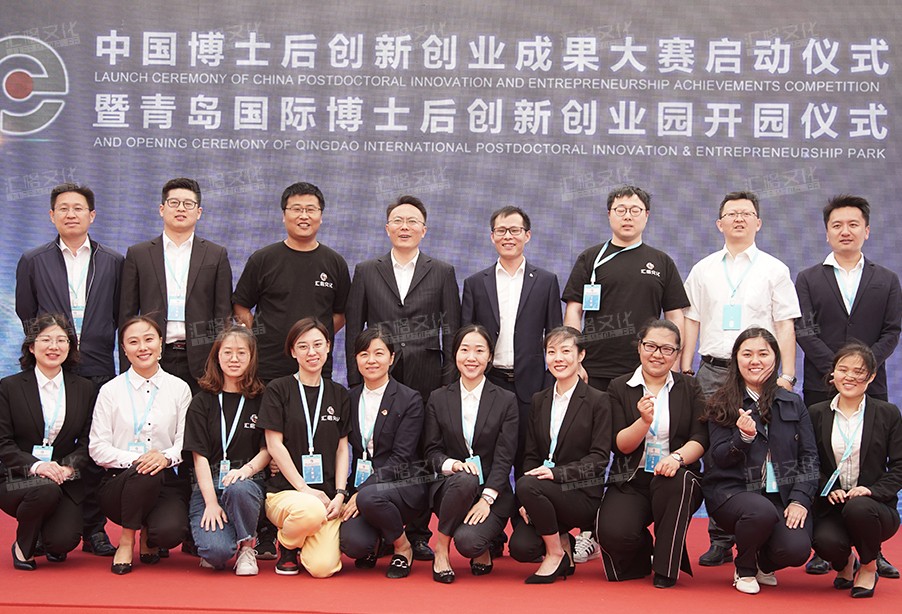 中国博士后创新创业成果大赛启动仪式